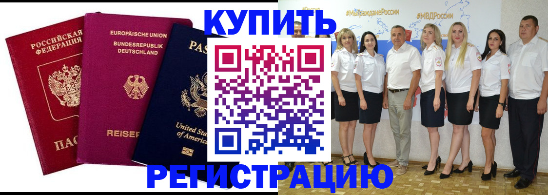 прописка в квартире в Кеми