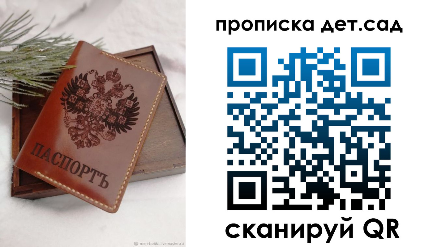 временная регистрация гарантия в Кеми