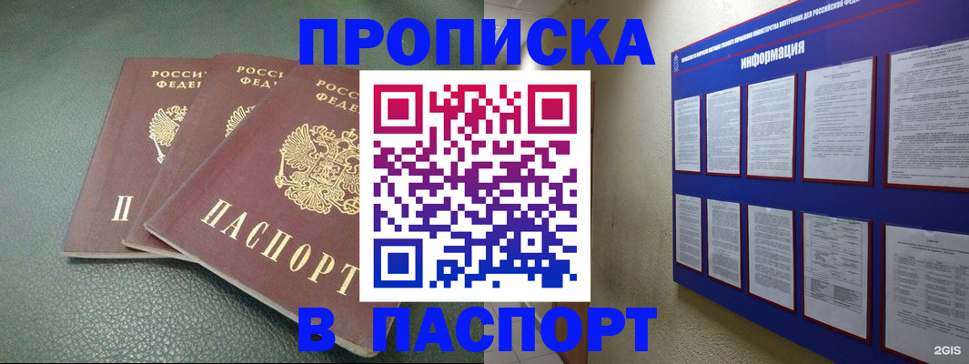 временная регистрация гарантия в Кеми