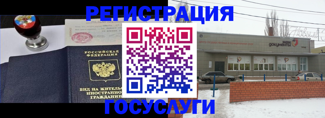 прописка для работы в Кеми