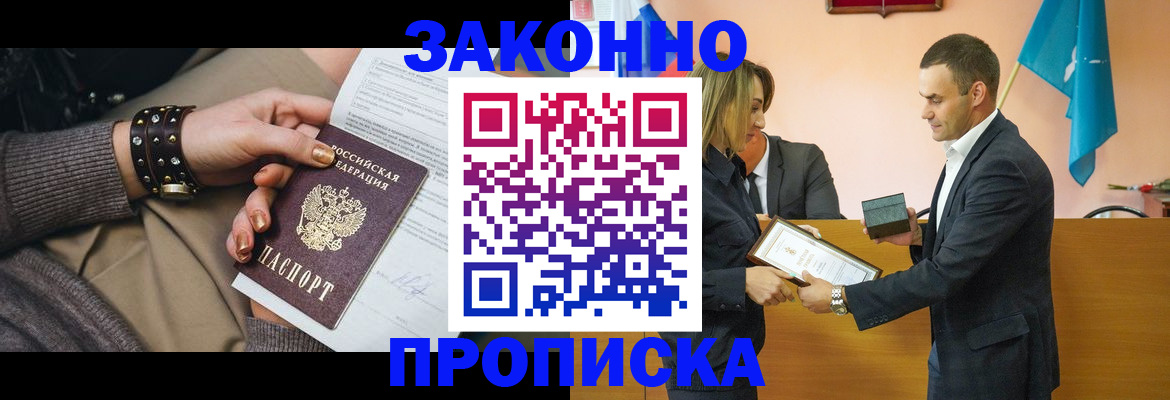 временная регистрация в Кеми