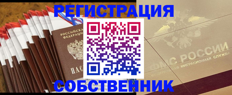 временная прописка в Кеми