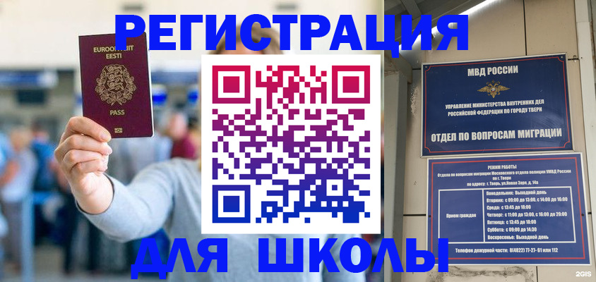 регистрация для дет. сада в Кеми