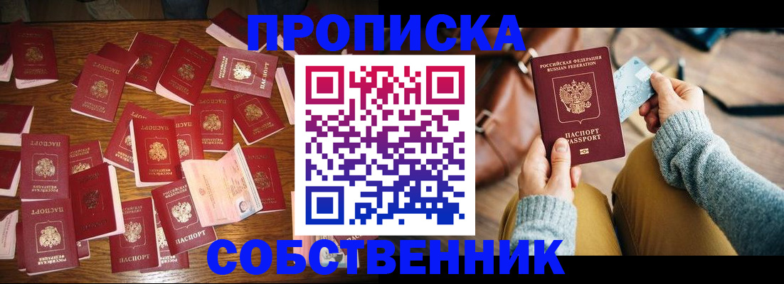 временная регистрация купить в Кеми