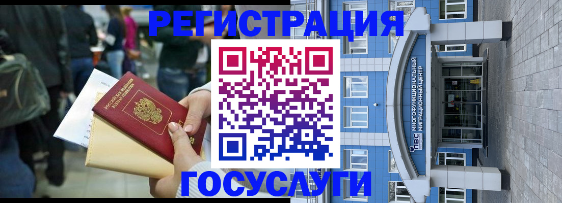 временная регистрация собственник в Кеми