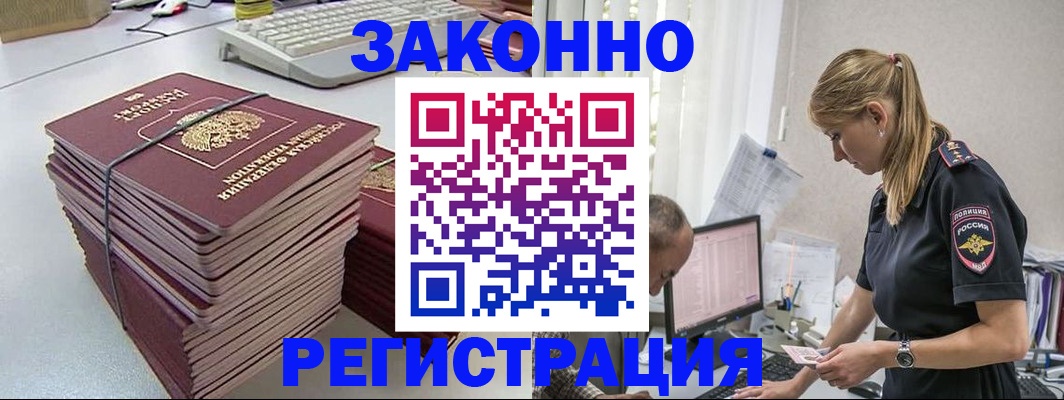 прописка в Кеми