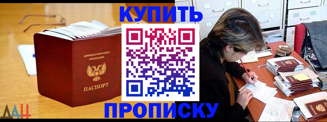 прописка от собственника в Кеми
